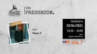 Unknown Sound | The Pressroom | Ep.31 | Guest : Κόμης Χ | 23/04/21