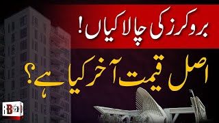 INNOCENT BROKER CLEVER CLIENT A PUBLIC SERVICE MESSAGE BY REDBOX TV