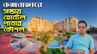 Tips for finding a hotel in Cox's Bazar for less money | Low Budget Hotel in Cox's Bazar |