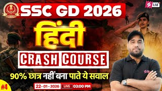 SSC GD Hindi Practice Set | SSC GD Hindi Class 2026 | SSC GD 2026 Hindi by Vinay Sir | Testbook