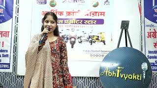 Singer Bhagyshree Vaishnav Performance # Abhivyakti Open Mic 🎤 22.0 at Bhasha Mitra Academy Mds 😎