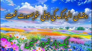 Heart Touching Naat 2026 | Beautiful Naat Sharif | Emotional Kalam in Praise of Prophet Muhammad ﷺ