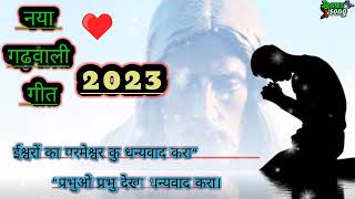 September 3, 2023
