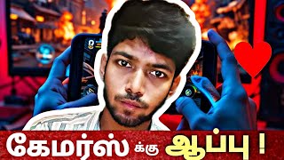 Aug20 l ஆன்லைன் விளையாட்டுகள் தடை செய்யப்பட உள்ளன ! l RR l #tamil #new #india #gameplay #game #games