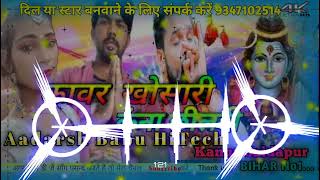 DJ Aadarsh Bol bam ke gana superhit DJ Remix DJ Aadarsh Babu HiTech Khesari Lal superhit Ganab