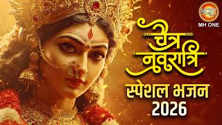 Live - चैत्र नवरात्रि 2026 | माता रानी के स्पेशल भजन | Chaitra Navratri 2026 | Mata Rani Bhajans