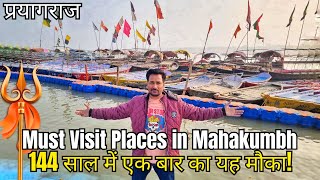 त्रिवेणी संगम में स्नान का महत्व | Story of Lete Hanuman ji & Prayagraj fort Akshayavat Patalpuri
