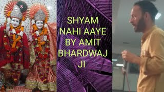SHYAM NAHI AAYE GHANSHYAM NAHI AAYE BY AMIT BHARDWAJ JI