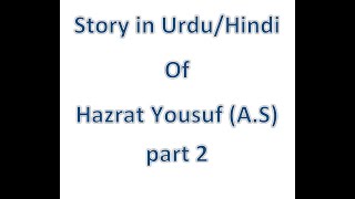 The story of Hazrat Yousuf (A.S) Part 2| Hazrat Yousuf (A.S.) Ki Kahani Part 2 | Urdu Islamic Story
