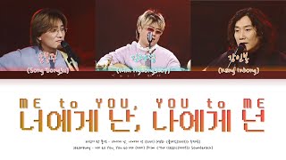 Jatanpung(자전거 탄 풍경) - 너에게 난, 나에게 넌(Me to You, You to Me) (Lyrics w/KOR/ENG)
