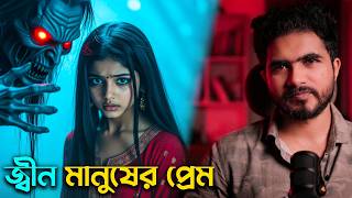 A Jinn Fell in Love with Me and 😭😭 | True Horror Story | HSWMH