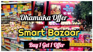 Smart Bazaar Buy 1 Get 1 Offer | Reliance Smart Bazaar Offers Today | Sealdah Smart Bazaar | Kolkata