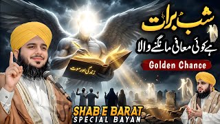 Shabe Barat 2026 | Shab e Barat Full Bayan | Peer Ajmal Raza Qadri Full Bayan