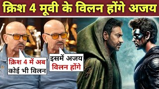 Krrish 4 Official Villain Revealed? Ajay Devgn to play Villain in Krrish 4?