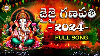 Jai Jai Ganapathi 2024 Video Song || #lordganeshasongs || Disco Recording Company