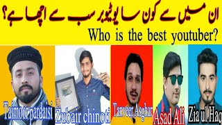Who is the best Youtuber? | imran tech point