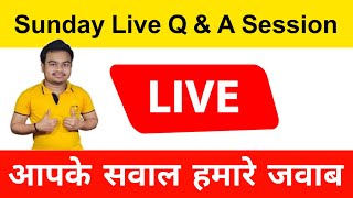 Sunday Live Q and A Session | आपके सवाल हमारे जवाब