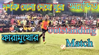 🔴মাঠের দর্শকের মুখে সুধু কারামুখোর💥 নাম 🔥 outstanding 😱খেলা দেখিয়েছে 🤩#football #westbengal