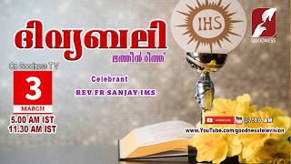 HOLY MASS|LATIN MASS| 03 MAR 2026 | REV FR SANJAY IMS | MALAYALAM QURBANA|TODAY MASS|GOODNESS TV