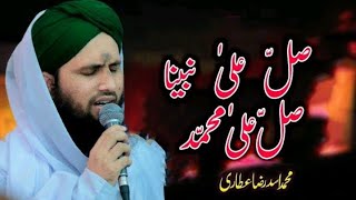 Drood Sharif صل علیٰ نبینا صل علیٰ محمد Best Drood Sharif Naat | Salle ala Nabi ye na