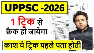 Strategy to crack UPPSC in 1st attempt | UPPSC 2026 Notification | uppsc 2026 vacancy | UPPSC 2026