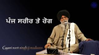 Panj Sareer Te Rog || Gyani Sant Singh Ji Maskeen