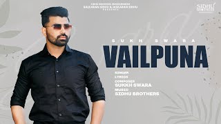 Vailpuna | Sukkh Swara | Official Audio | Latest Punjabi Song 2024 | Sidhu Brother Entertainment