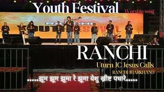 Jhum Jhum Jhuma Re Jhuma | New Hindi Christian Song 2025 | Worship & Gospel Song | Yeshu Bhajan