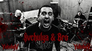 !vchulya & Bro — YakvbyV