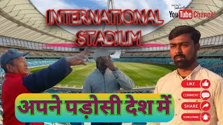 #video || my first vlog viral || international stadium || #daily vlog video #souravjoshivlogs