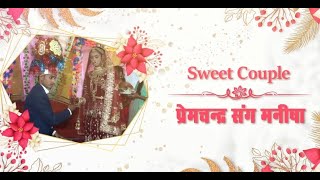 Premchand weds manisha 03