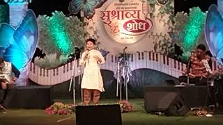 Maze Jivan Gane .Rana Jadhav. Sushravya shodh Megafinale