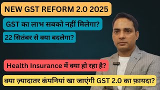 Best health Insurance Plans 2025 ! health insurance gets cheaper from sept 22 #healthinsurance