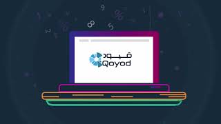 Qoyod | قيود