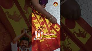 #tvksaree#tvk#tvkvijay#wholesale#elampillai#saree#silksaree#trending#shorts#viral#video#live#short