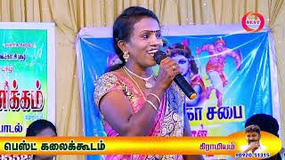 மண்ணு வீசும் வாசனையும் மக்களோட யோசனையும்#ஊரை அழகு மாணிக்கம் கிராமியஆடல்பாடல்