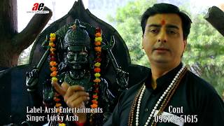 SHANI DEV CHALISA | LUCKY STAR | SUPERHIT BHAJAN