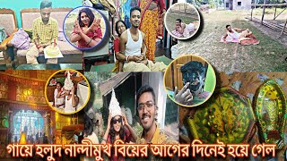 Gaye Holud,Nandimukh  বিয়ের আগের দিন হয়ে গেল😱Bachelor Life Celebration 🎊।Haldi Ceremony💛।Vlog -69।