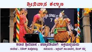 Srinivasa Kalyana | Akshay Marnad - Akshay Bhat - Nithesh Kuppepadav | Kateelu mela 