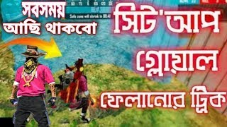কিভাবে সিটআপ গ্লোয়াল ফালাবেন    Gaming with talha   gaming with talha live   new funny video talha72