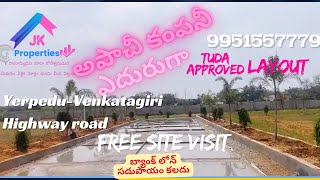 “అపాచీ కంపెనీ ఎదురుగా టుడా అప్రూవ్డ్ ప్లాట్లు!తిరుపతి లో గోల్డెన్ ఇన్వెస్ట్‌మెంట్ ఛాన్స్!#tirupati