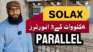 6kW 3 Solax Inverters parallel | Abdul Malik