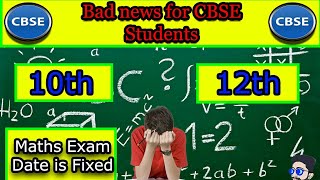 A big news from CBSE for Class 10th and 12th (HINDI) || CBSE || Deb Amazing TV || 2018