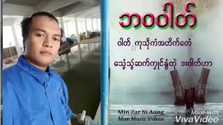 မိွက္ဆာန္