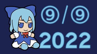 ⑨/⑨/2022