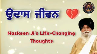 ਦਿਲ ਉਦਾਸ ਕਿਉਂ ਰਹਿੰਦਾ ਹੈ? | Why the Heart Feels Sad | Maskeen Ji