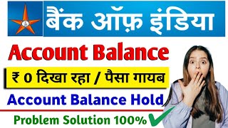 bank of india account hold । sbi account hold kaise hataye । boi account hold problem solve