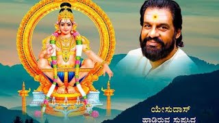 Mahishi mardanane ayyappane yesudass ayyappa kannada song
