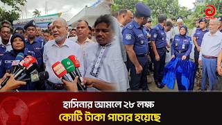 হাসিনার আমলে ২৮ লক্ষ কোটি টাকা পাচার হয়েছে | Asian Television