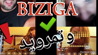 #Live skhone🔥 🛑بيزيكا طلع غيتة ملي كانت عزبة 😂😂😂😂😂😂😂